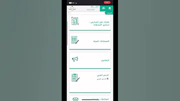 حل مشكلة نعتذر منك ليس لديك ابناء مؤهلين نظام نور 
