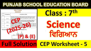 Class 7th Science Assignment 5 fully solved । 7th class cep practice sheet 5