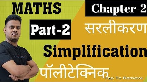 Up Polytechnic Entrance Exam 2021 Mathmatics Most Important Chapter Simplification Part-2 ||
