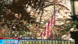 20150226 公視晚間新聞