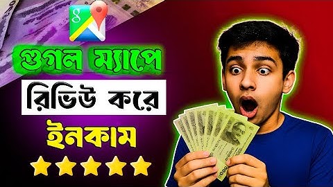 গুগল ম্যাপে রিভিউ করে ইনকাম 💸 | Google Maps Review Income | Make Money Online 2025 | Maruf tech Bd