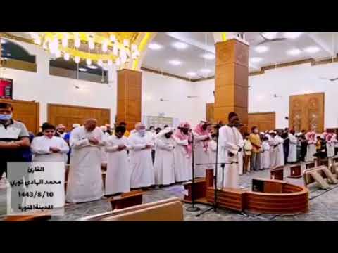 Very beautiful recitation by Qari Muhammad Al-Hady Toure.