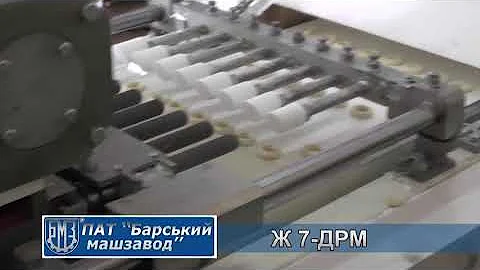 Ж7-ДРМ для бубликов массой 0,1 кг, для баранок (25-45 шт. на 1 кг)  для сушек (95-150 шт. на 1 кг)
