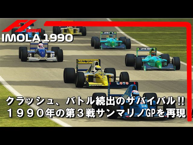 F1速報　1994年サンマリノGP号　ほか2冊セット