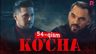 Ko'cha 54- Qism  (Milliy Serial) | Куча 54-Кисм (Миллий Сериал
