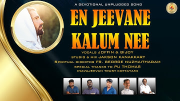 En Jeevane Kalum Nee | Unplugged | Joffin & Bijoy | New Malayalam Christian Song | @edenmusics