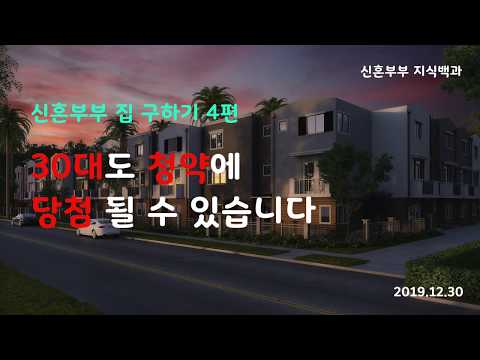 2020년 신혼부부 전세대출