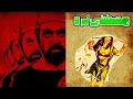 فیلم قدیمی؛ مصطفی لره | ۱۳۵۲ | محمدرضا فاضلی و یدالله شیراندامی | نسخه کامل و با کیفیت