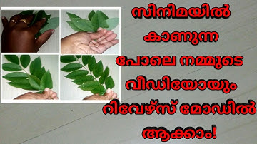 How To Create A Reverse Video on Android