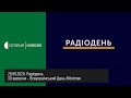 29.09.2020. 30 вересня - Всеукраїнський День бібліотек