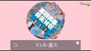 [Yun]???? F.I.R-星火Spark(歌詞版)電影[鬥魚]主題曲 