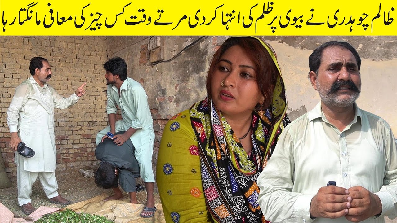 Falak Sher Zalim Chudari Falak Sher Sharmili & Alia & jannat By Nouman Tv