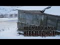 Специальный репортаж «Нас мало, и мы невыгодные»