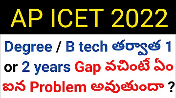 ap icet 2022 if we had any gap after graduation is it problem in counseling details in telugu