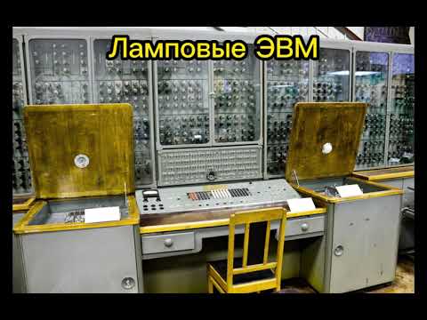 Видео: Как работал univac?