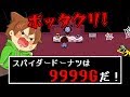 【アンダーテール#44】サンズ以上のボッタクリ商法に驚愕！？【Undertale】ゆっくり実況プレイ