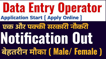 deo new vacancy govt job 2025 | government new 2025 | data entry operator recruitment |