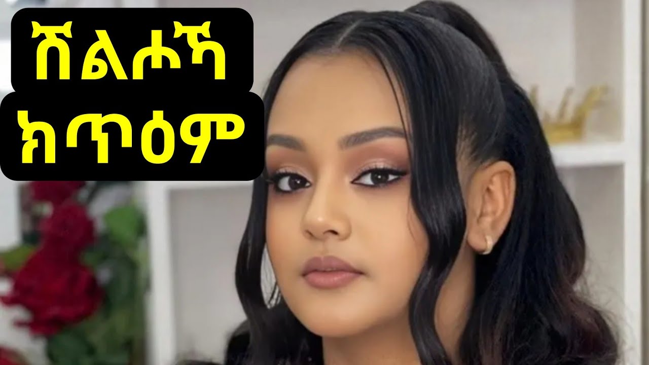 ተላዒልዋ ስለዝነበረ ኣይከኣለትን