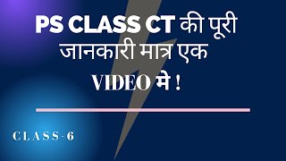 What is PS class CT and Knee Point Voltage.