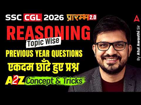 SSC CGL 2026 | SSC CGL Reasoning PYQs #1 | SSC CGL Reasoning Classes By Atul Awasthi Sir