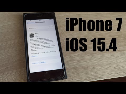 Внимание ! На iPhone 7 вышло крупное обновление iOS 15.4