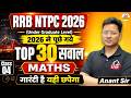 RRB NTPC 2026 Undergraduate Level 🔥 | Maths | 2026 में पूछे गए Top 30 सवाल | By Anant Sir