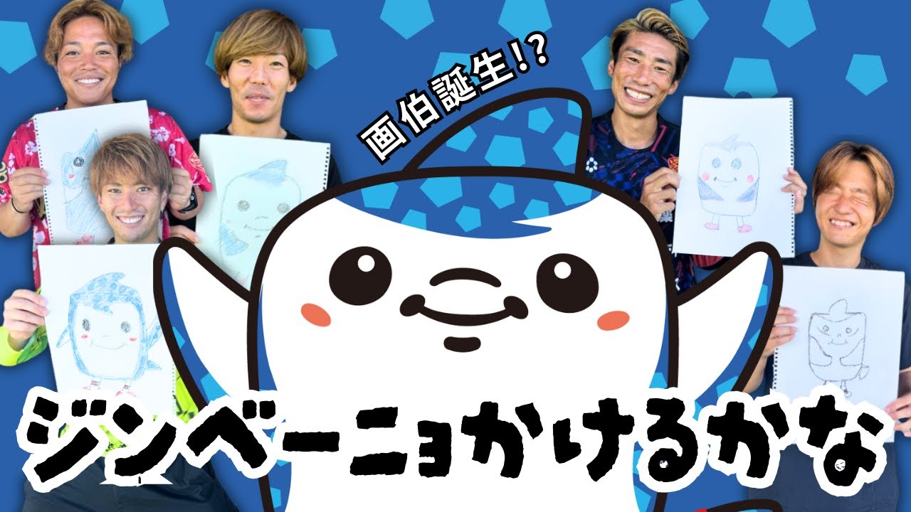 20分耐久】ジンベーニョ似顔絵選手権2025 - YouTube