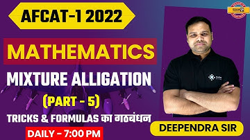 AFCAT 1 2022 || Mixture & Alligation (Part-5) || Maths Preparation || Deependra Sir || Exampur