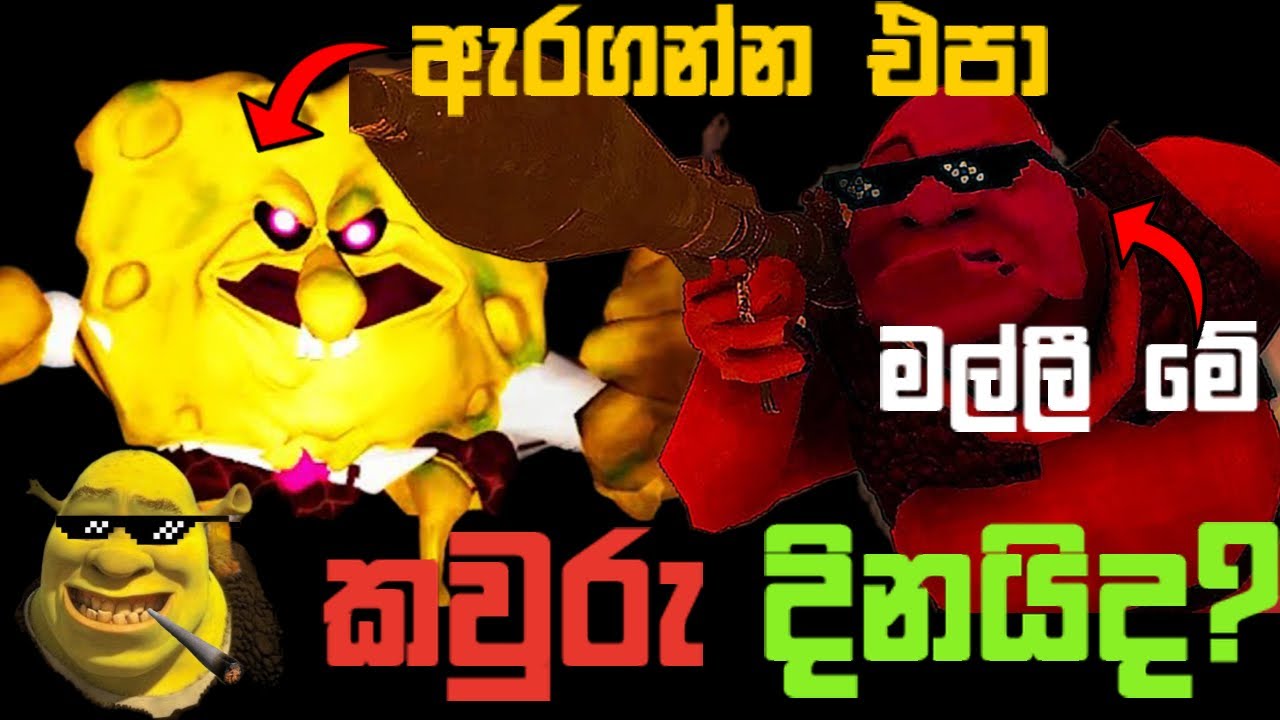 SpongeBob මරන්න එනෝ | The True Ingredients