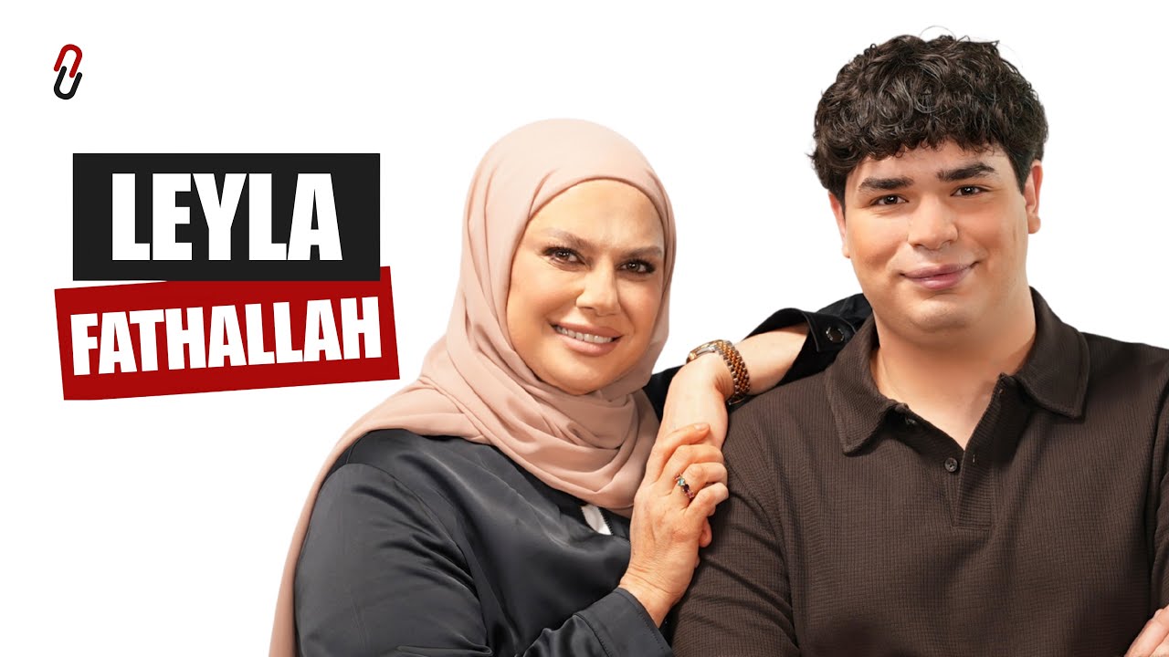 صورة مصغرة من يوتيوب - برنامج بيناتنا: Chef Leyla Fathallah - شيف ليلى فتح الله