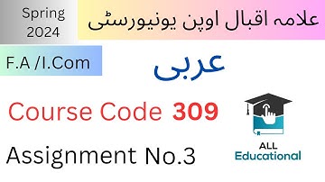 AIOU Code 309 Solved Assignment No. 3 Spring 2024 || Subject : Arabic || Level: FA/I.Com