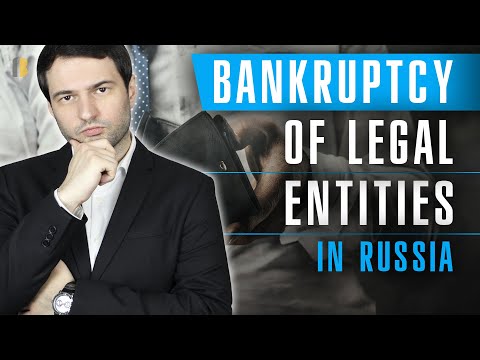 Video: How Does The Bankruptcy Of A Legal Entity Take Place In Accordance With The Legislation Of The Russian Federation