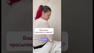 #сонмалыша #режимдня #консультантпосну #сонребенка #родители