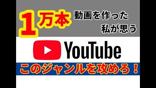 【YOUTUBE部】2020年のYOUTUBE