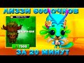 ЛИЗЗИ 600 ОЧКОВ ЗА 20 МИНУТ! ФАРМИМ ИВЕНТ В ИГРЕ Zooba: Free-for-all - Adventure Battle Game