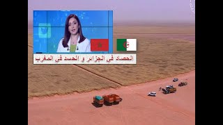 الجزائر و المغرب بين الواقع و المواقع .. موسم الحصاد بولايتي أدار و تميمون 2024 بالذكاء الاصطناعي