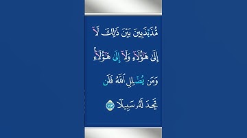 #القرآن_الكريم أجمل تلاوات القرآن الكريم  لا تفوت الاستماع