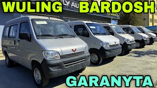 видео: Wuling Bardosh Avto Mashinasi Buxoroda Sotuvda Вулинг Бардош АвтоМашина МетанГазда Ишлайди бекбухоро картинка: Wuling Bardosh Avto Mashinasi Buxoroda Sotuvda Вулинг Бардош АвтоМашина МетанГазда Ишлайди бекбухоро