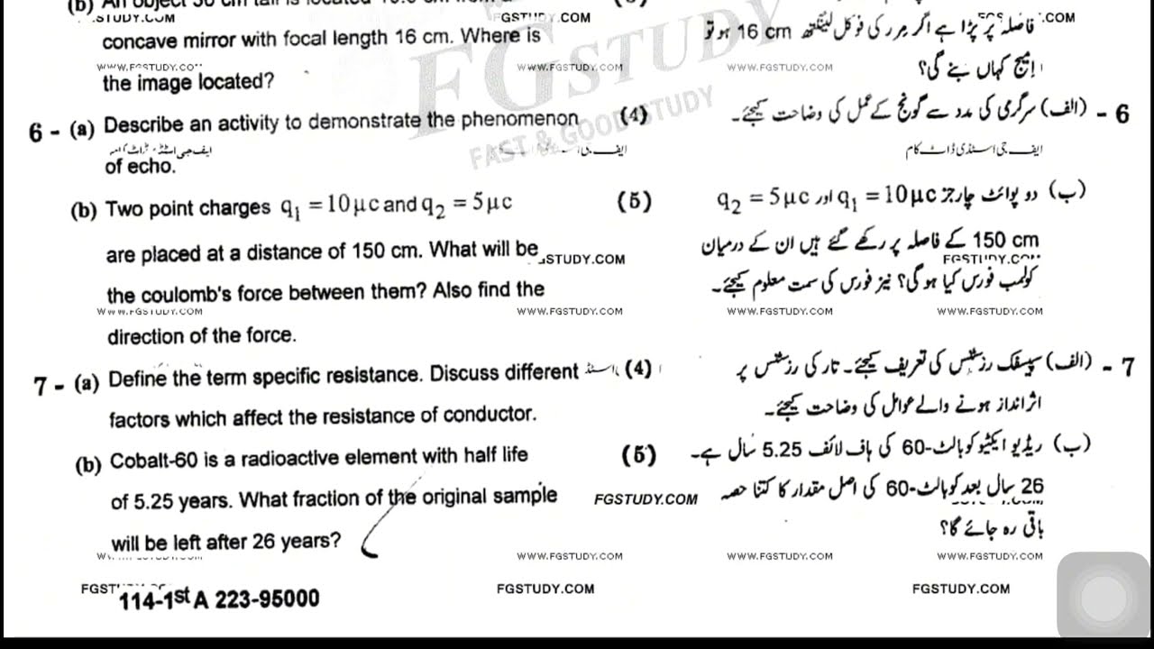 10 class physics past paper 2023 _(objective & subjective)_(group-ii)_ gujranwala board دہم کلاس