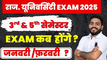 RU 3RD & 5TH SEMESTER EXAM कब होंगे ? | RU SEMESTER EXAM EXPECTED DATES | जनवरी/फरवरी ? 