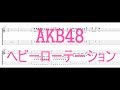 AKB48 - ヘビーローテーション ［Guitar & Bass Tab］