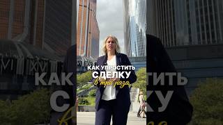 Пошаговый план топовых риэлторов: как закрывать сделки без стресса #продажи #риэлтор