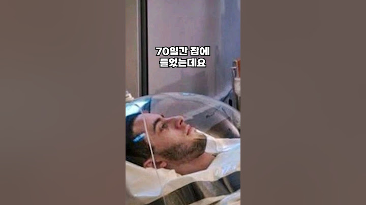 사람이 70일 동안 잠을 자면 벌어지는 일