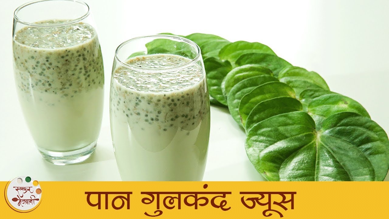 Paan Gulkand Drink Recipe In Marathi | पान गुलकंद ज्यूस | Summer Drink Recipe | Archana Arte | Ruchkar Mejwani