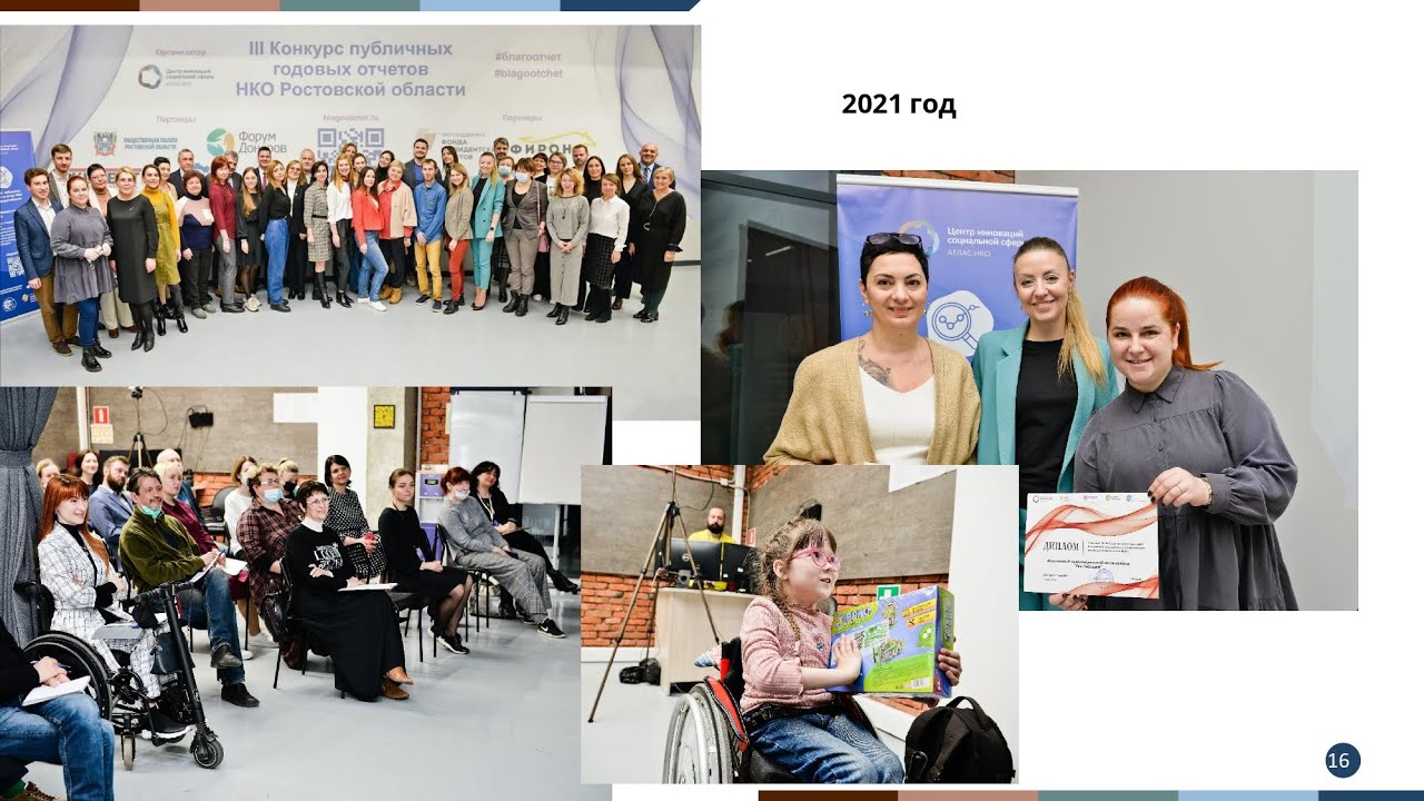 Публичный годовой отчет НКО: зачем и как его делать? - YouTube