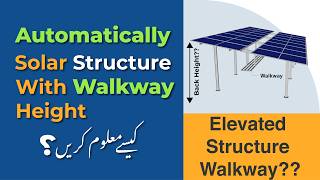 Solar Structure Height Calculator With Walkway | Solar PV Tool | Tutorial 2 (Urdu/Hindi)