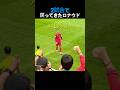 ロナウド・イズ・バック