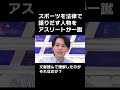 色々文献読んでもスポーツが理解できない大空君