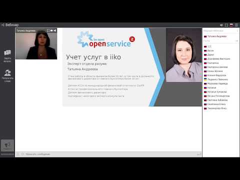 Как провести прием услуг в iiko?