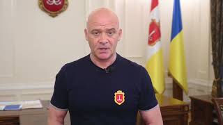 Мер Одеси Геннадій Труханов звернувся до одеситів щодо епідеміологічної ситуації